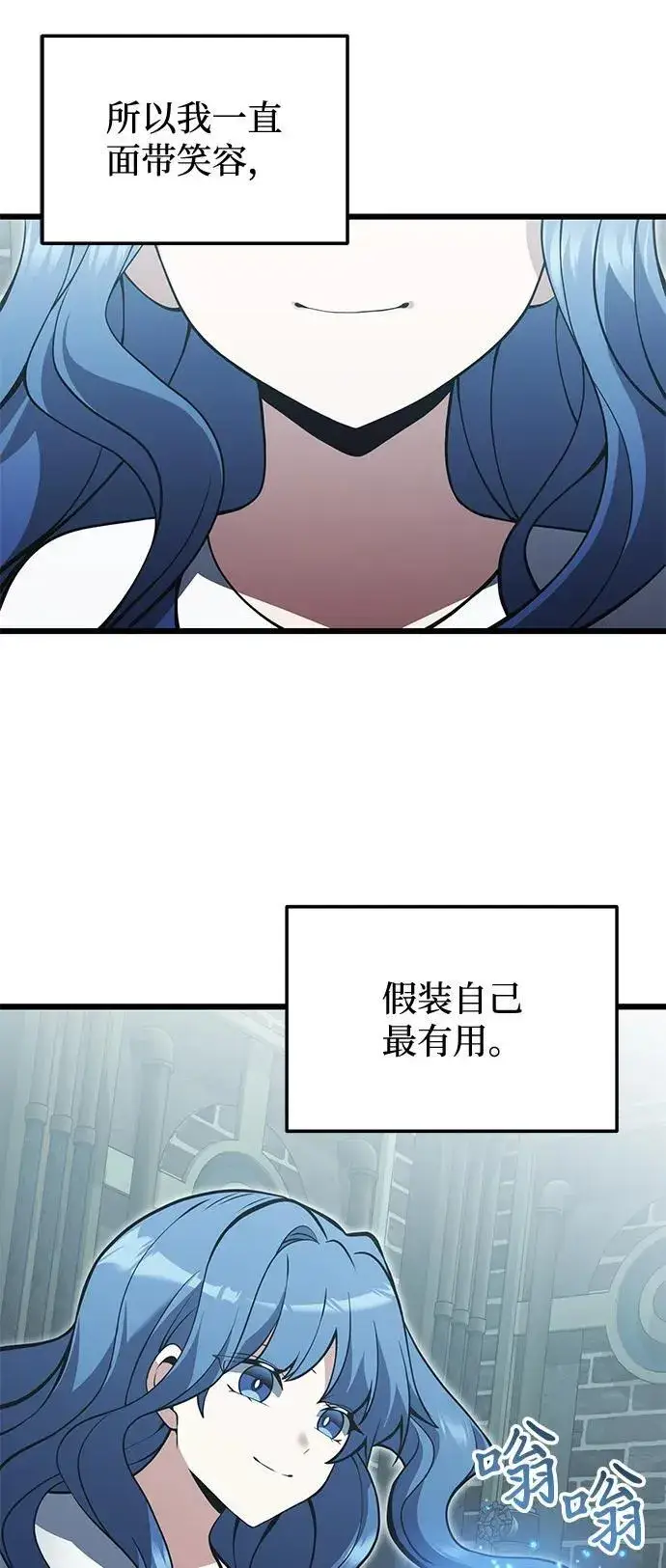 漫画《身患绝症的天才黑暗骑士》第85话第26张图