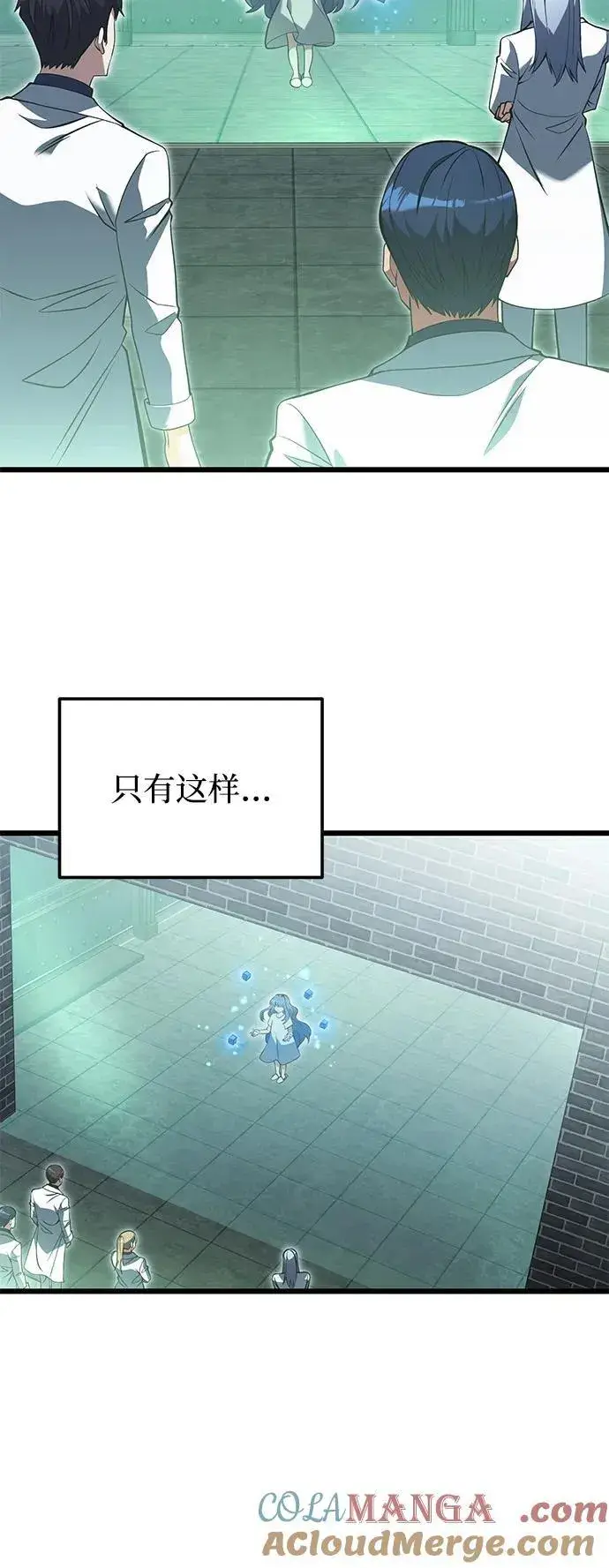 漫画《身患绝症的天才黑暗骑士》第85话第28张图
