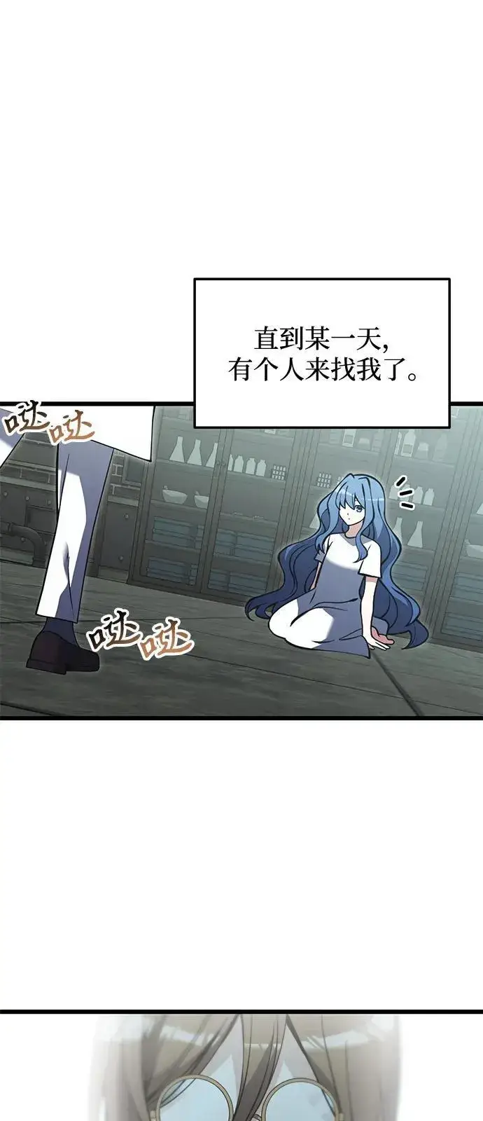 漫画《身患绝症的天才黑暗骑士》第85话第30张图