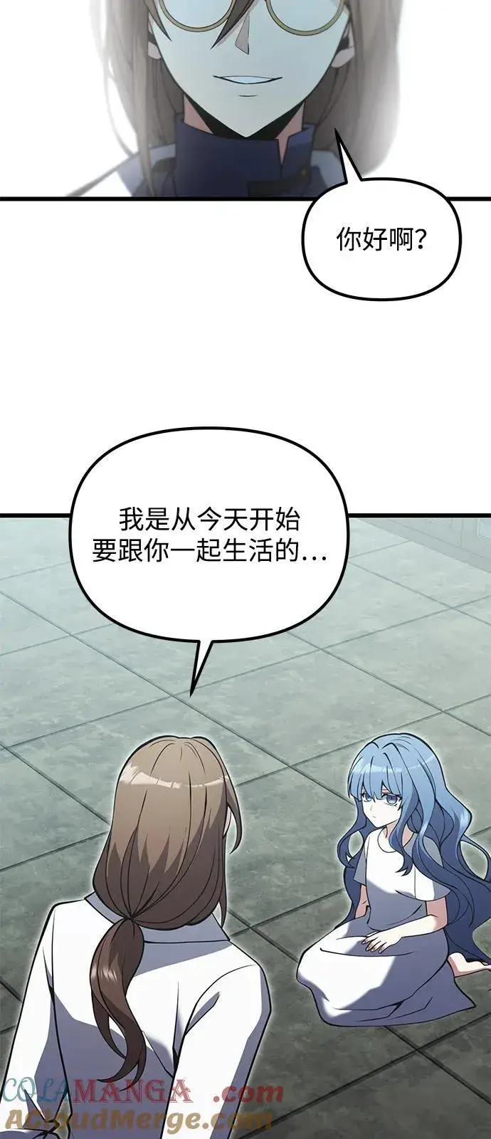漫画《身患绝症的天才黑暗骑士》第85话第31张图