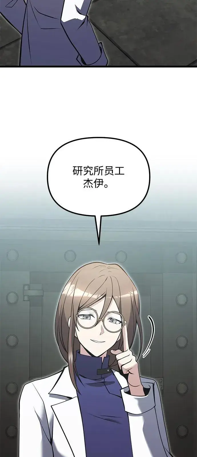 漫画《身患绝症的天才黑暗骑士》第85话第32张图