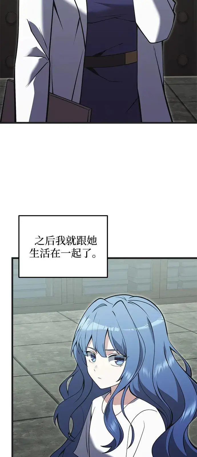 漫画《身患绝症的天才黑暗骑士》第85话第33张图