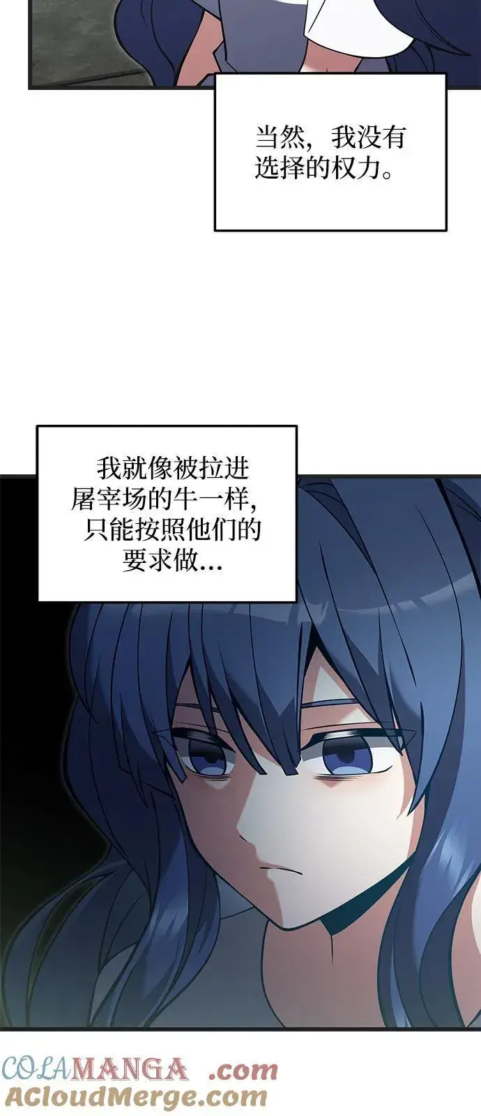 漫画《身患绝症的天才黑暗骑士》第85话第34张图