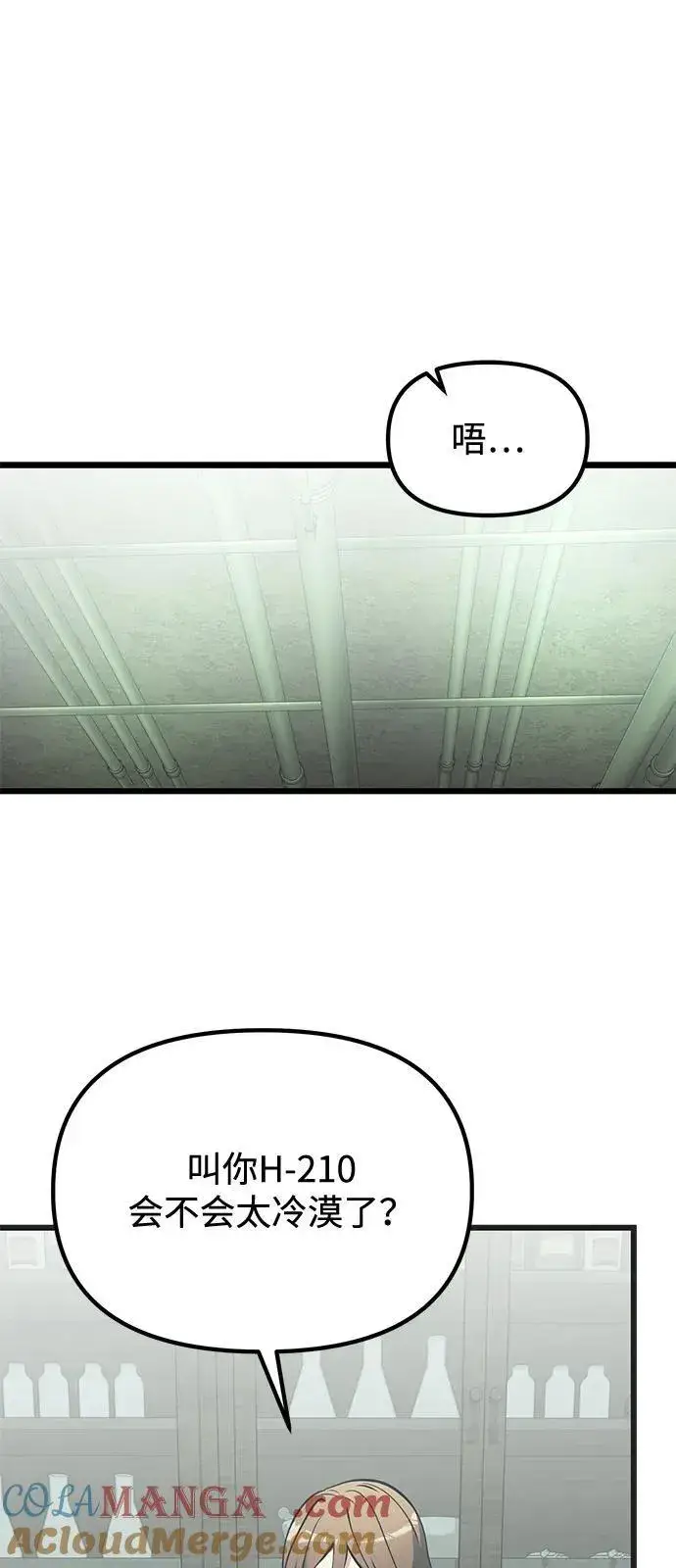 漫画《身患绝症的天才黑暗骑士》第85话第37张图