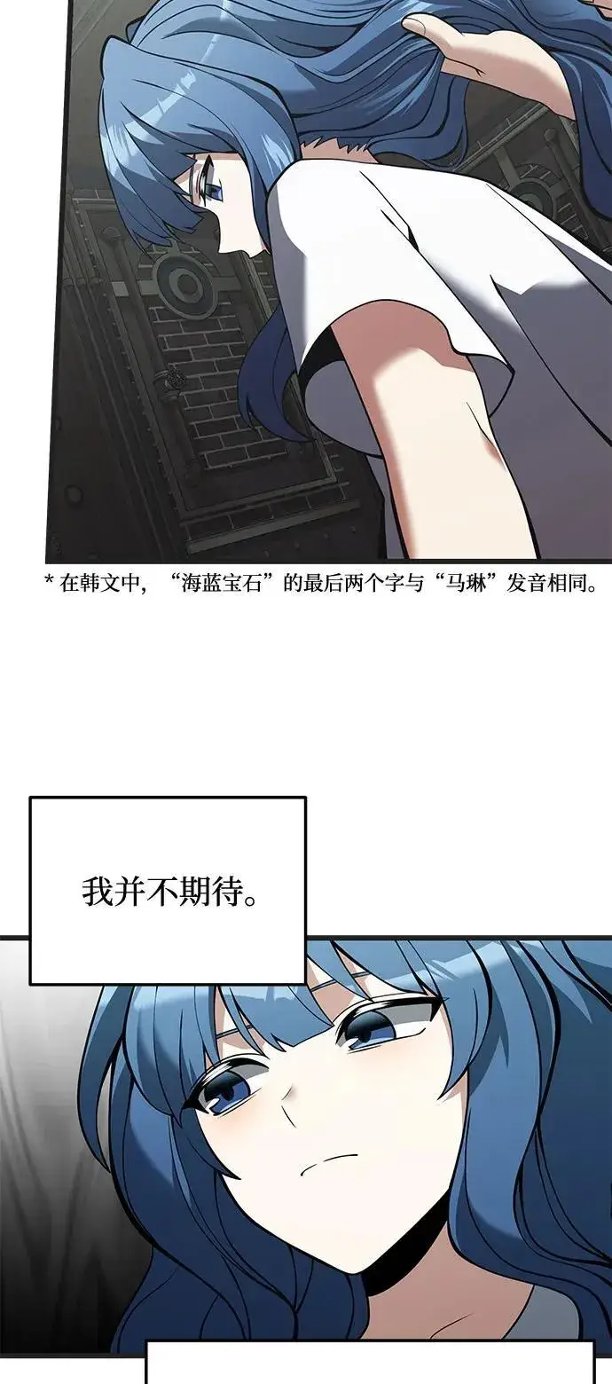 漫画《身患绝症的天才黑暗骑士》第85话第39张图