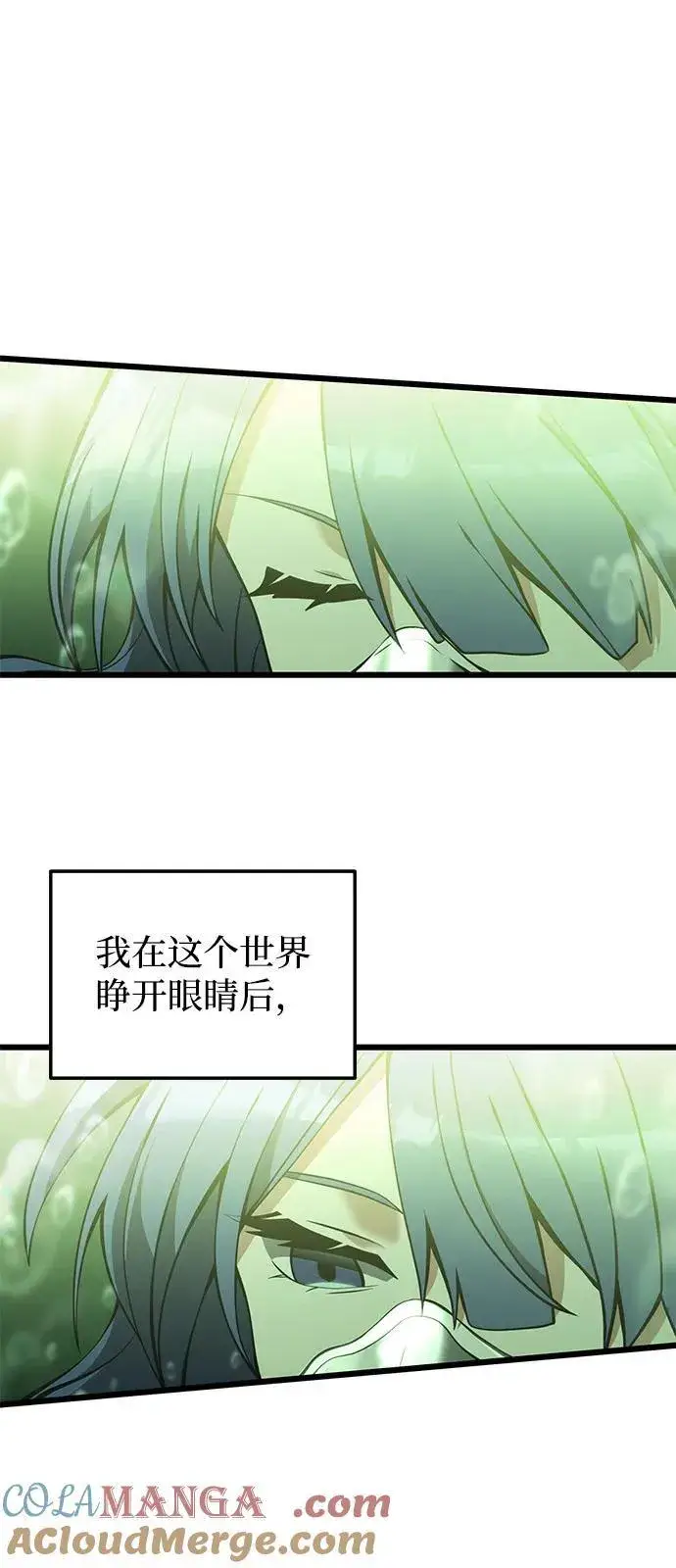 漫画《身患绝症的天才黑暗骑士》第85话第4张图
