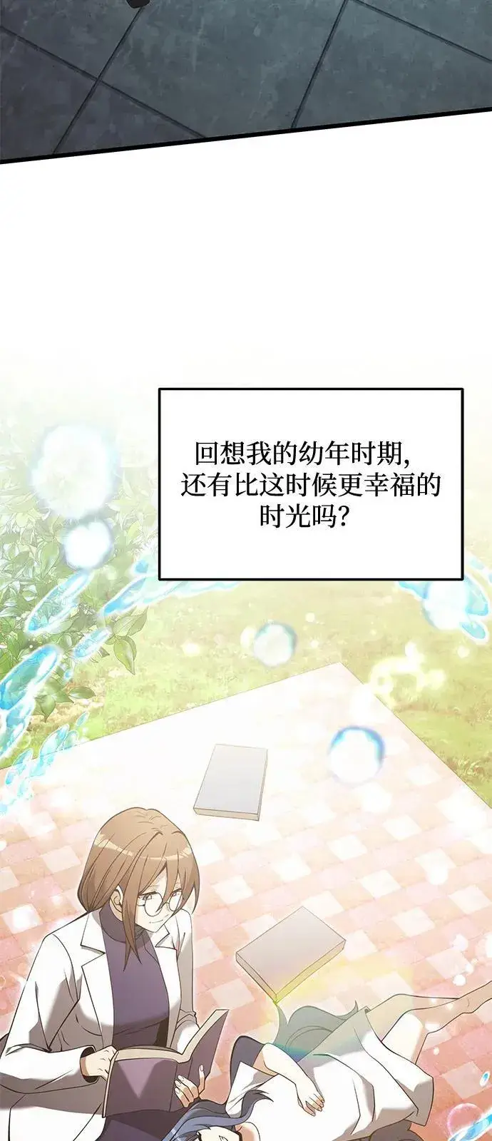 漫画《身患绝症的天才黑暗骑士》第85话第60张图