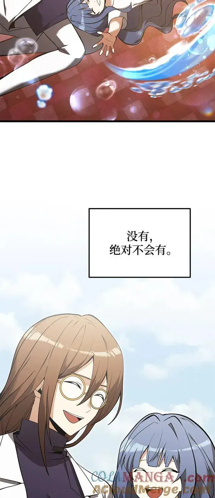 漫画《身患绝症的天才黑暗骑士》第85话第61张图