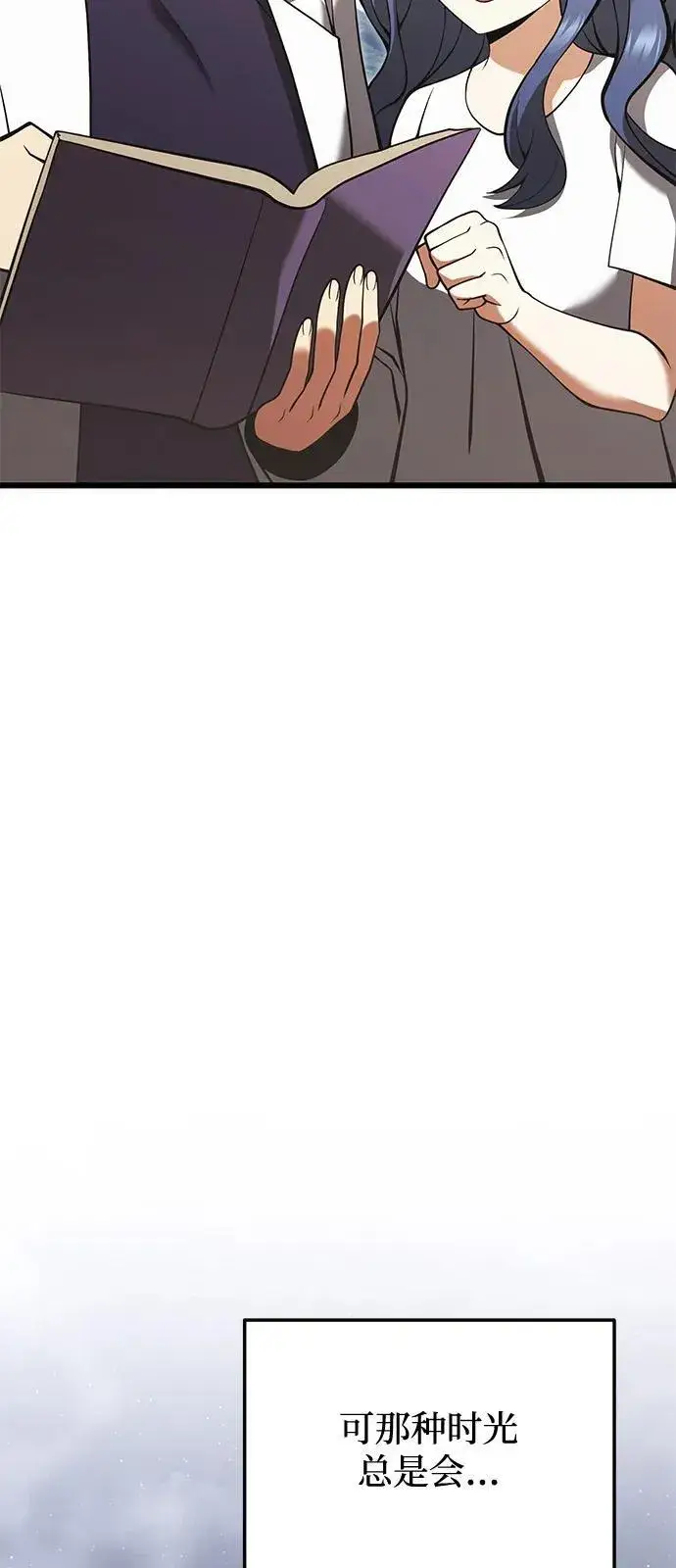 漫画《身患绝症的天才黑暗骑士》第85话第62张图