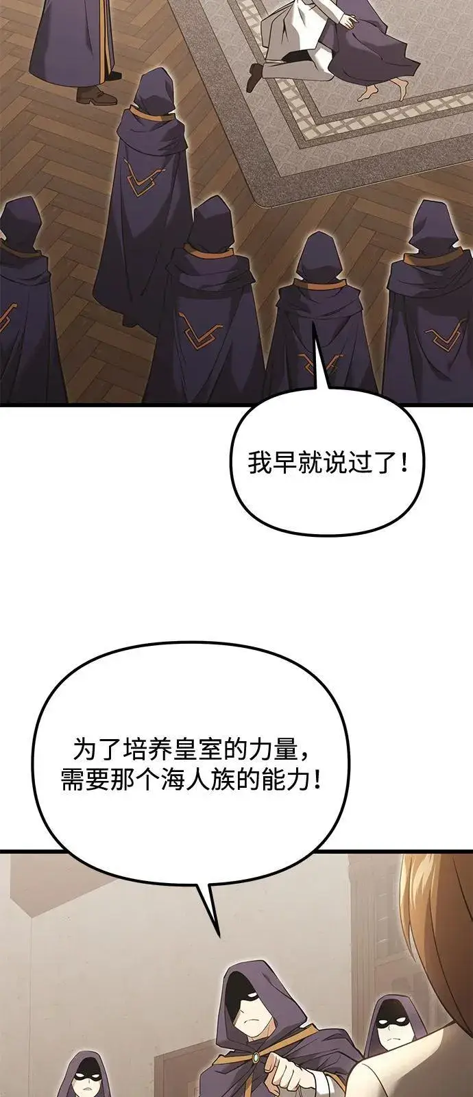 漫画《身患绝症的天才黑暗骑士》第85话第65张图
