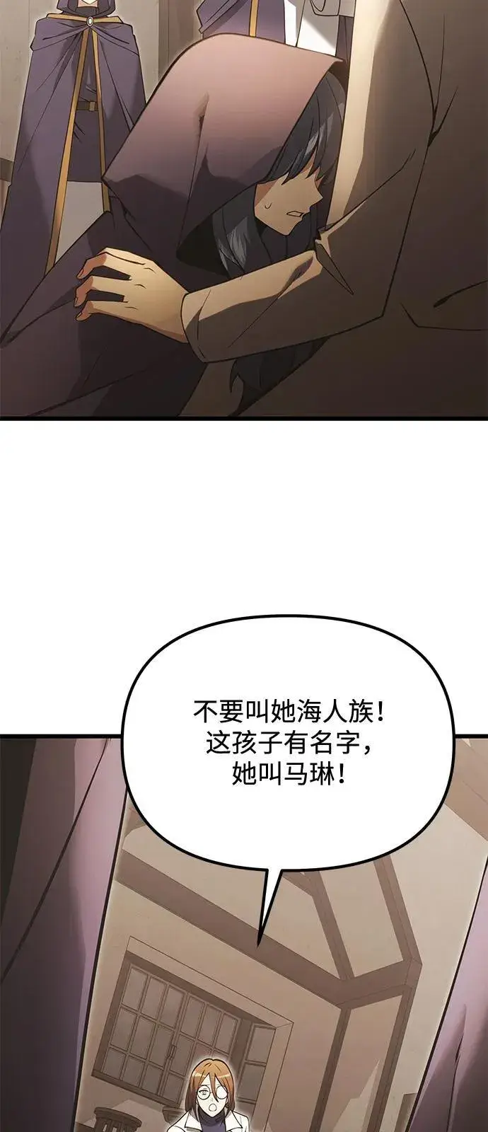 漫画《身患绝症的天才黑暗骑士》第85话第66张图