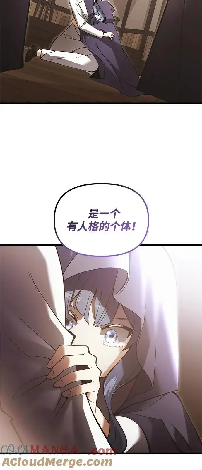 漫画《身患绝症的天才黑暗骑士》第85话第67张图