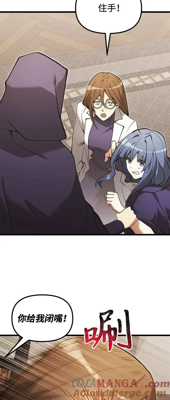 漫画《身患绝症的天才黑暗骑士》第85话第70张图