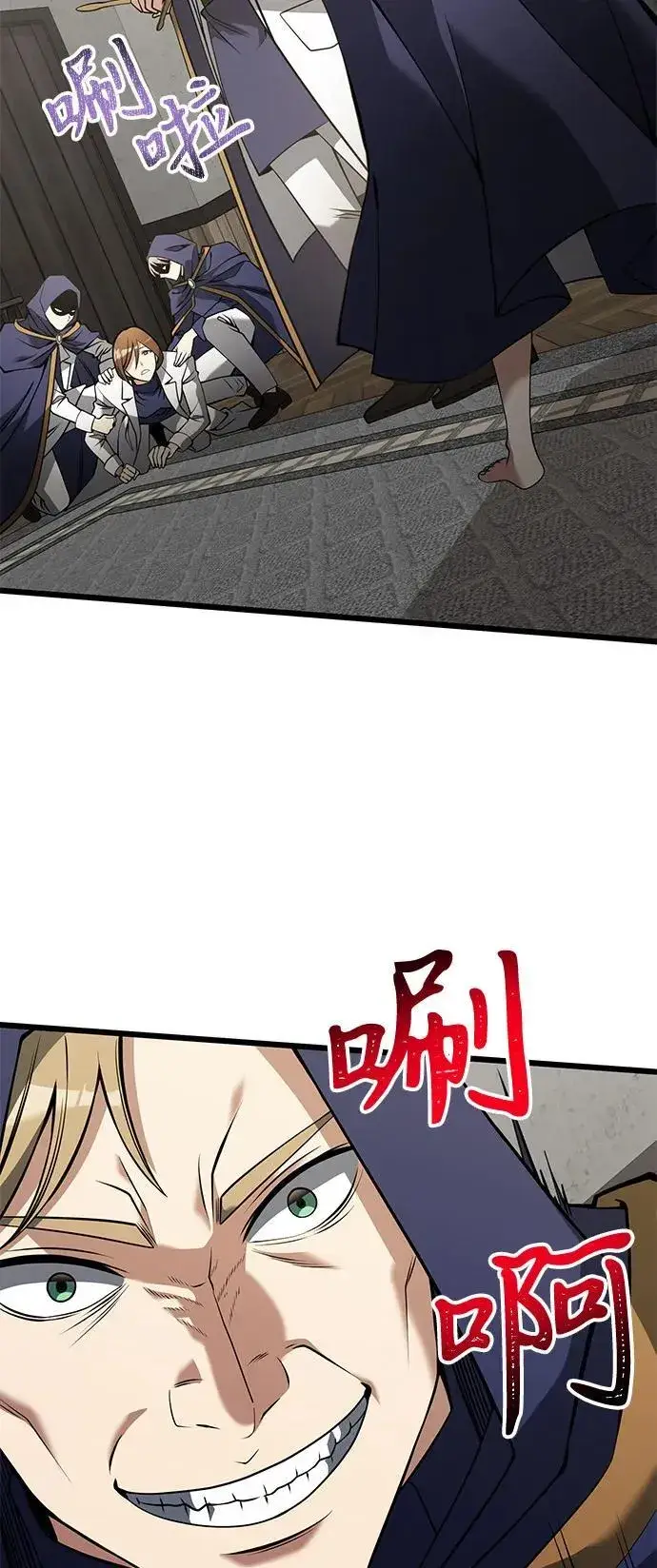 漫画《身患绝症的天才黑暗骑士》第85话第77张图