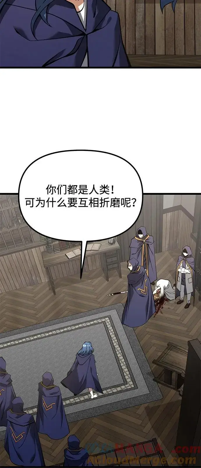 漫画《身患绝症的天才黑暗骑士》第85话第82张图