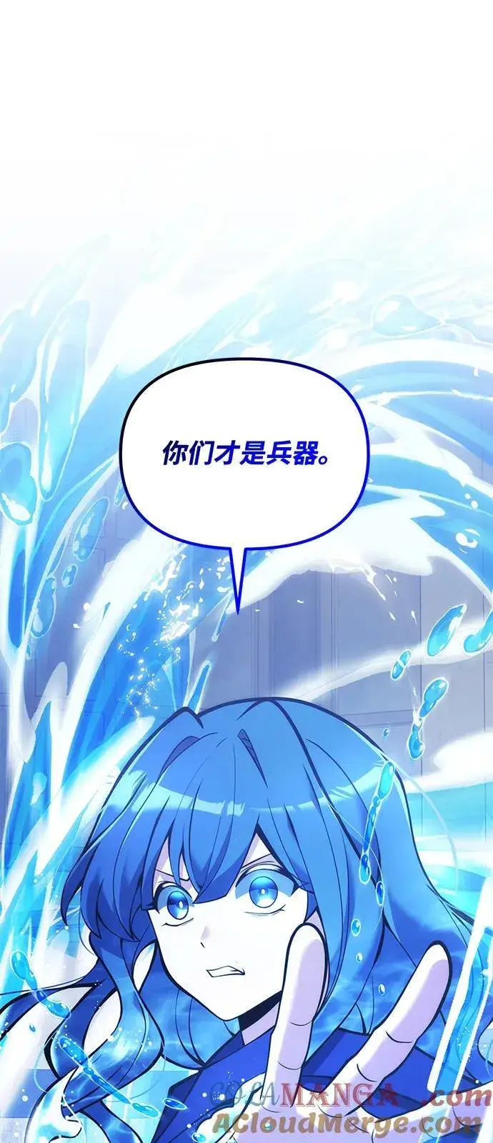 漫画《身患绝症的天才黑暗骑士》第85话第85张图