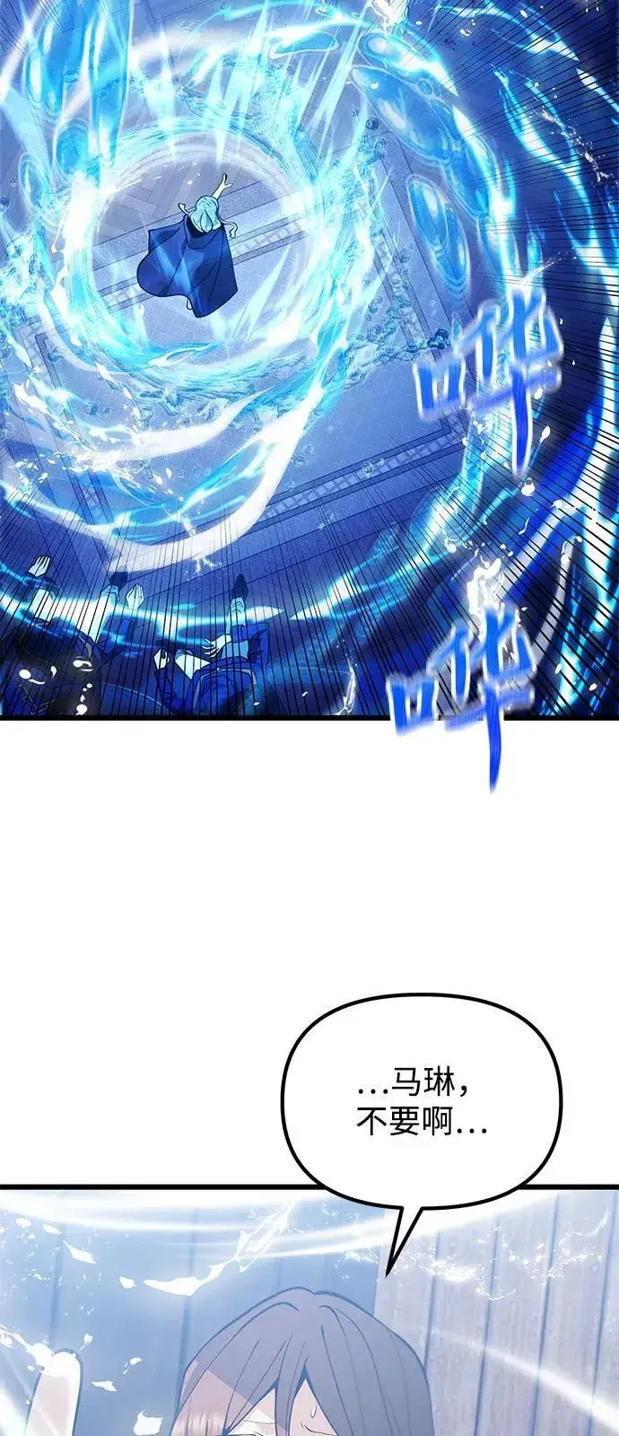 漫画《身患绝症的天才黑暗骑士》第85话第87张图