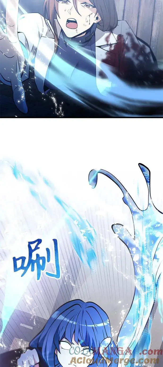 漫画《身患绝症的天才黑暗骑士》第85话第88张图