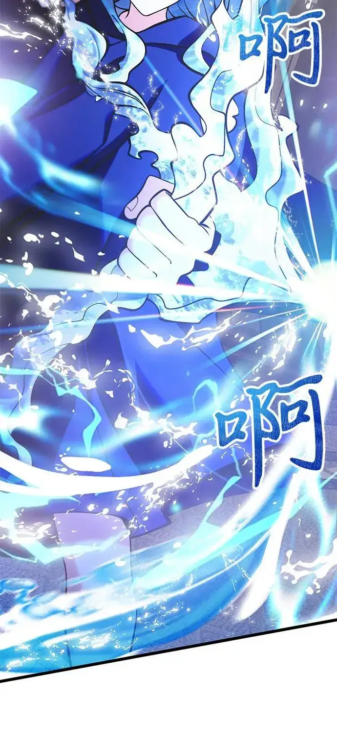 漫画《身患绝症的天才黑暗骑士》第85话第89张图