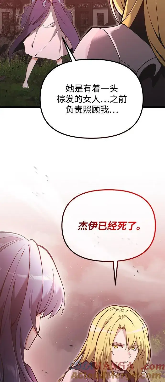 漫画《身患绝症的天才黑暗骑士》第86话第10张图