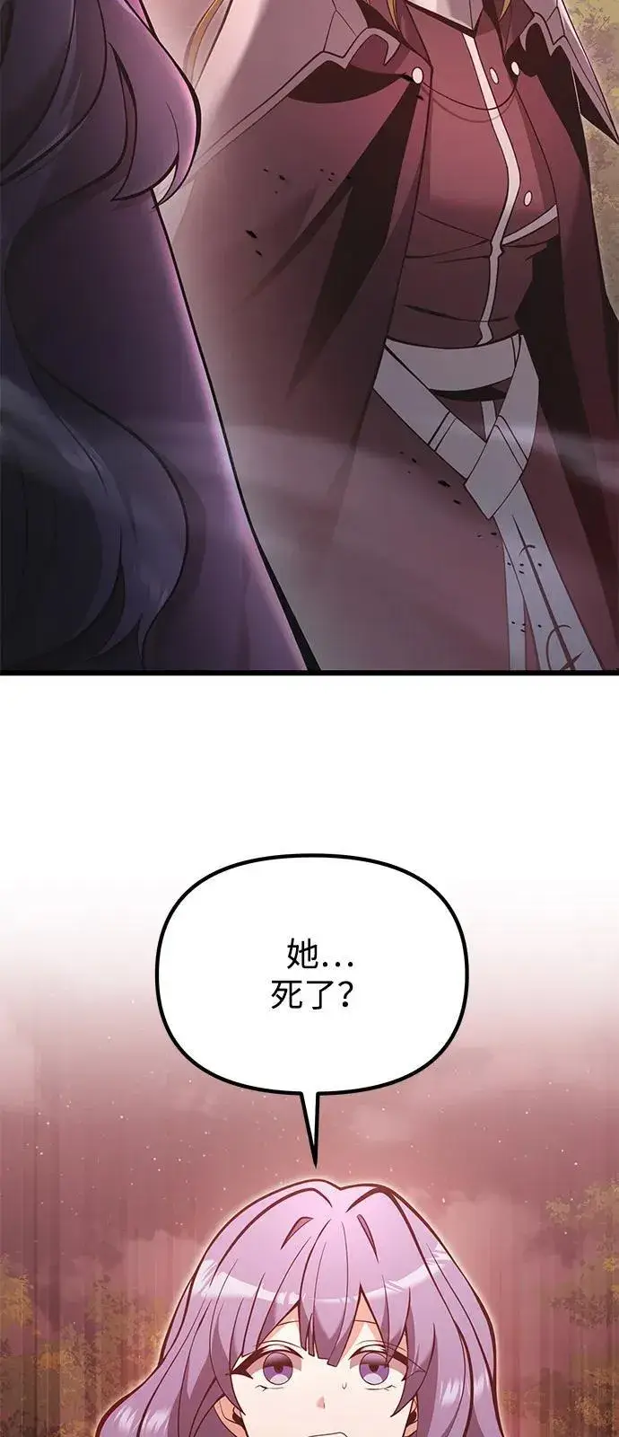 漫画《身患绝症的天才黑暗骑士》第86话第11张图
