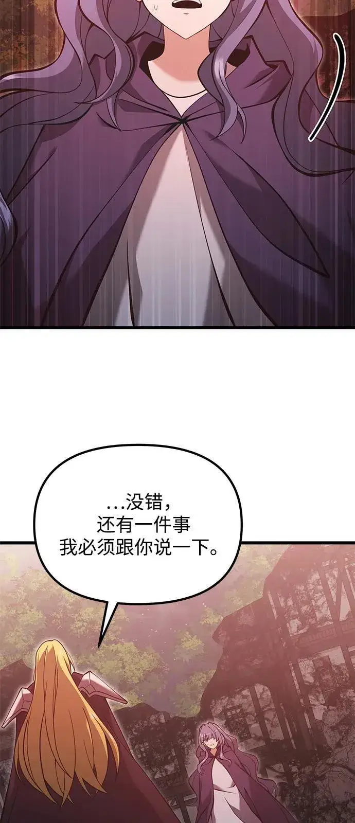 漫画《身患绝症的天才黑暗骑士》第86话第12张图