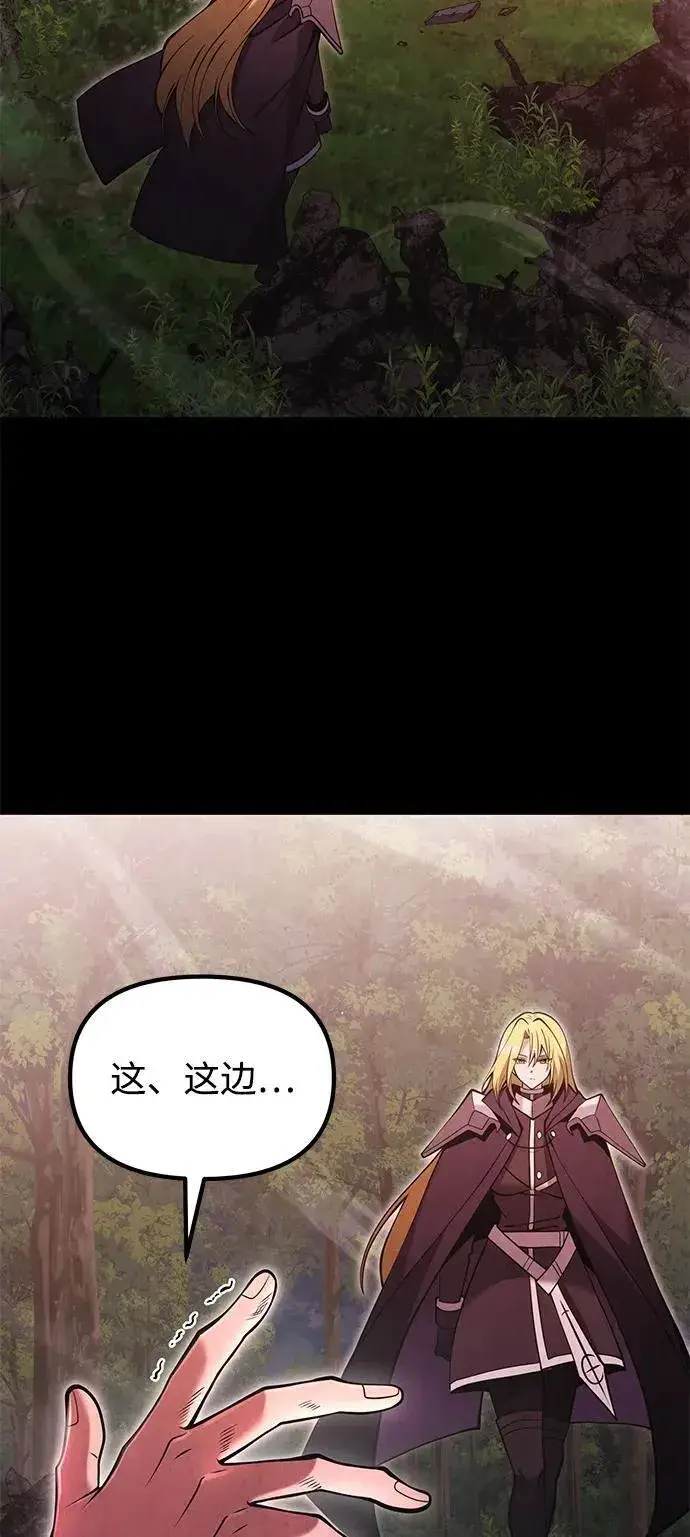 漫画《身患绝症的天才黑暗骑士》第86话第20张图