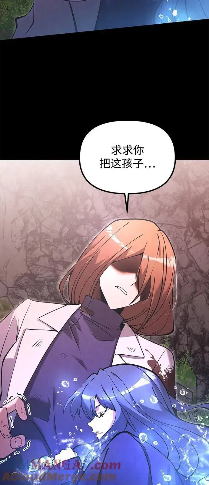 漫画《身患绝症的天才黑暗骑士》第86话第22张图