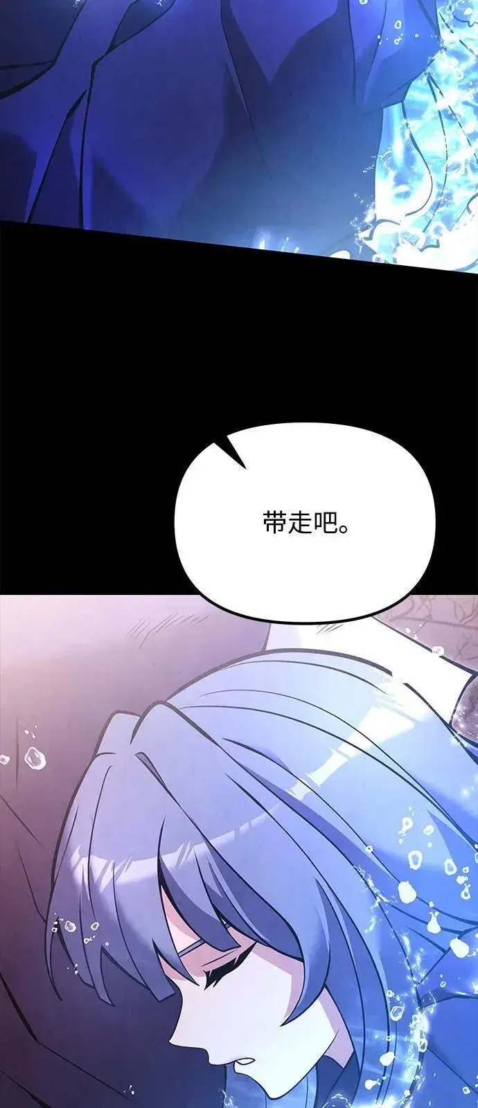 漫画《身患绝症的天才黑暗骑士》第86话第23张图