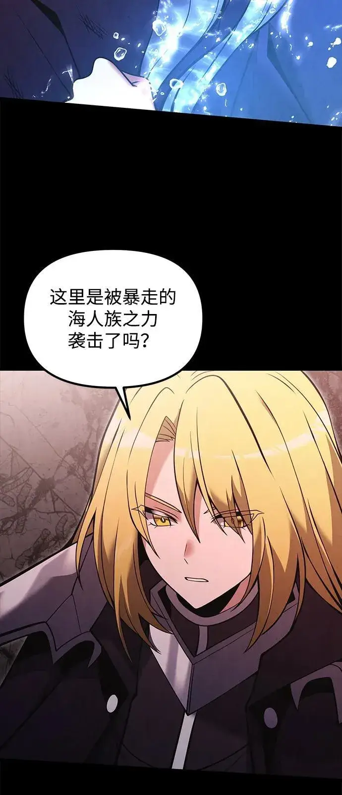 漫画《身患绝症的天才黑暗骑士》第86话第24张图