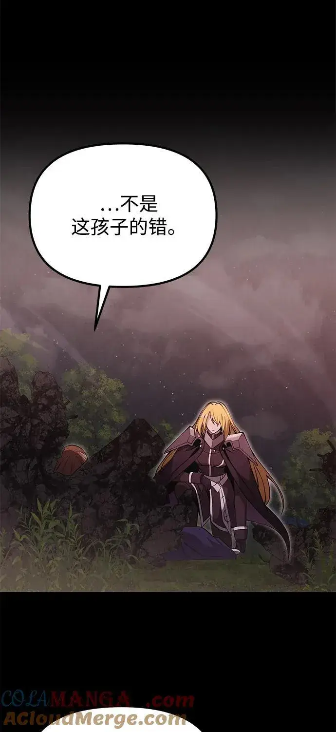 漫画《身患绝症的天才黑暗骑士》第86话第25张图