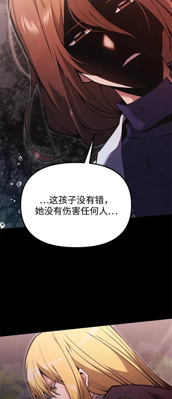 漫画《身患绝症的天才黑暗骑士》第86话第27张图