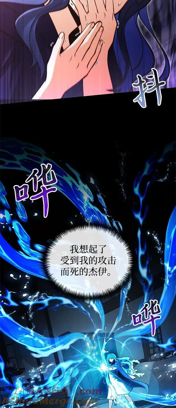 漫画《身患绝症的天才黑暗骑士》第86话第31张图