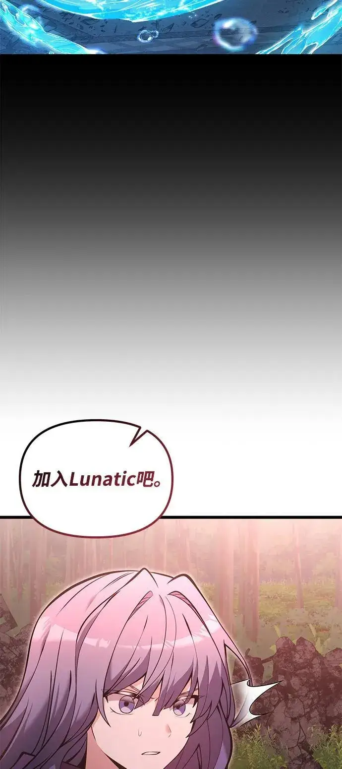 漫画《身患绝症的天才黑暗骑士》第86话第35张图