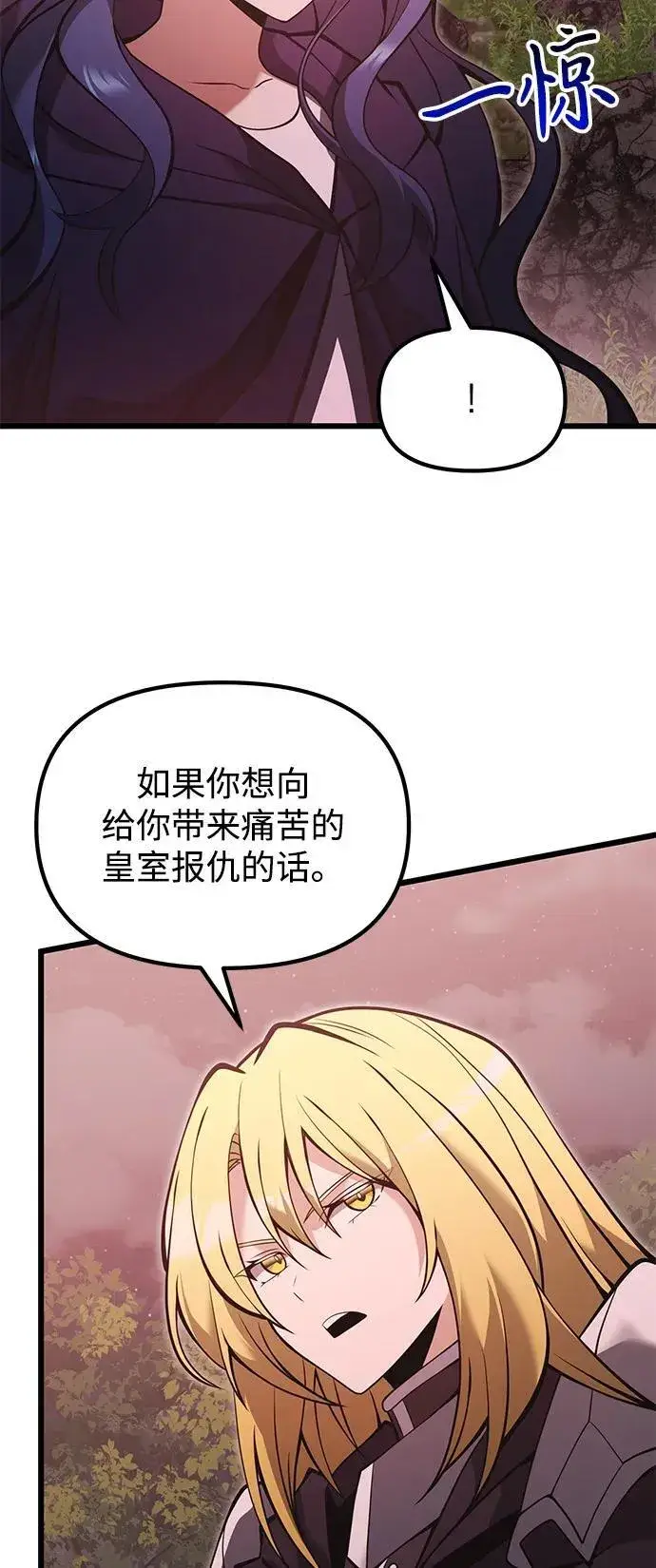 漫画《身患绝症的天才黑暗骑士》第86话第36张图