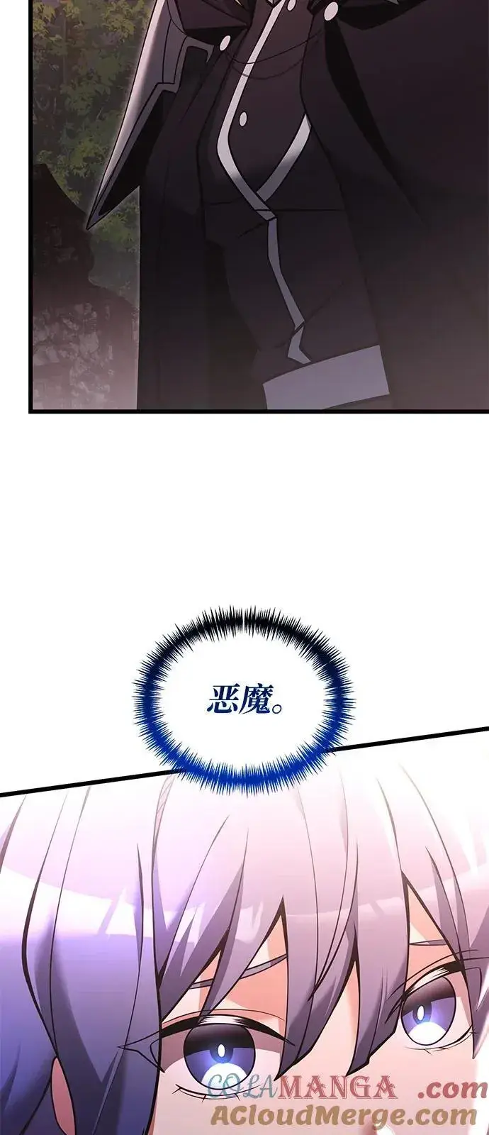 漫画《身患绝症的天才黑暗骑士》第86话第37张图
