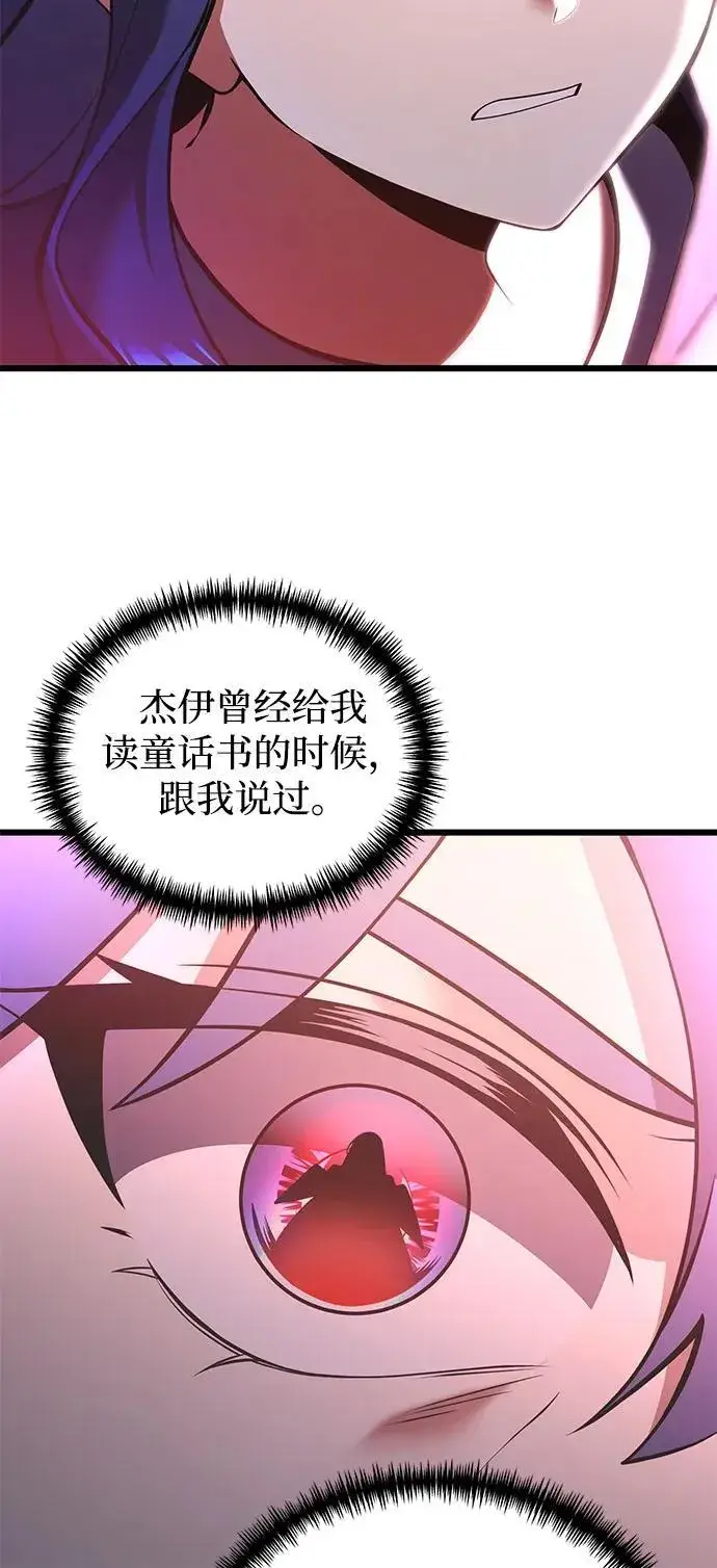 漫画《身患绝症的天才黑暗骑士》第86话第38张图