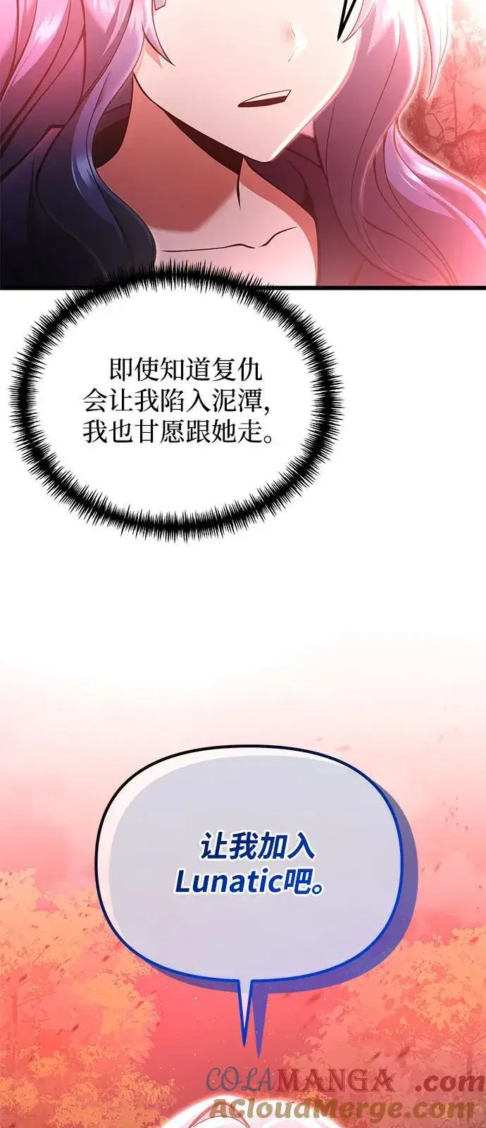 漫画《身患绝症的天才黑暗骑士》第86话第40张图