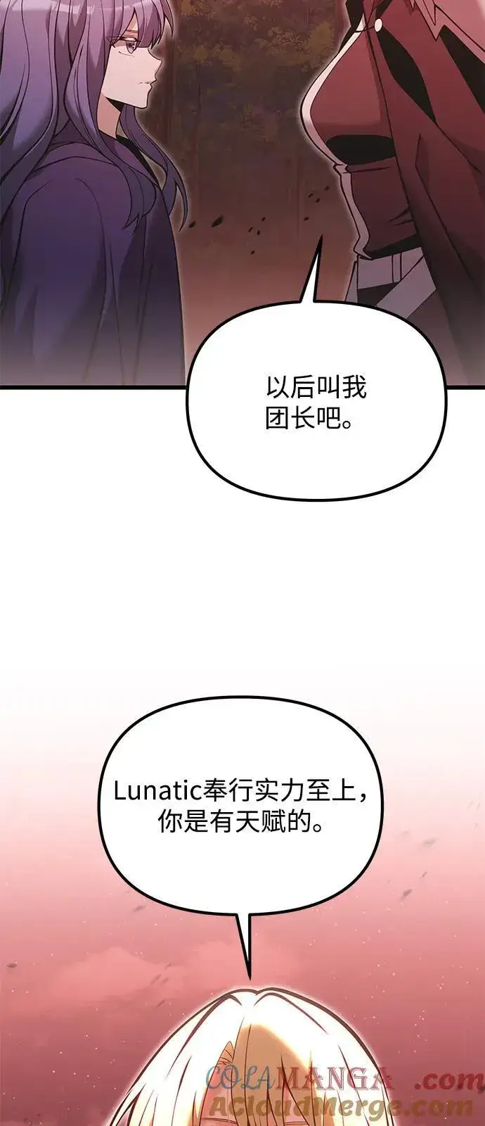 漫画《身患绝症的天才黑暗骑士》第86话第43张图