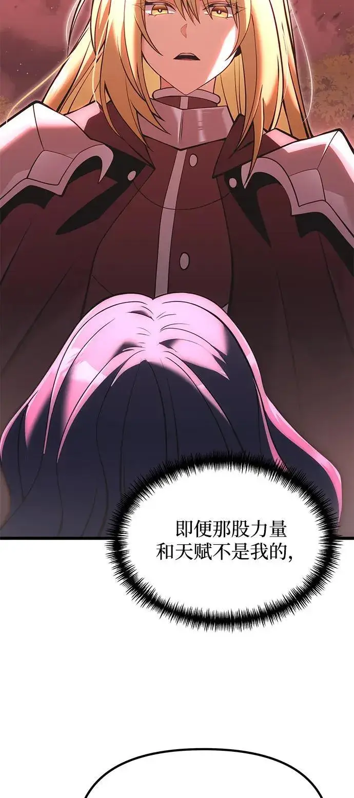 漫画《身患绝症的天才黑暗骑士》第86话第44张图
