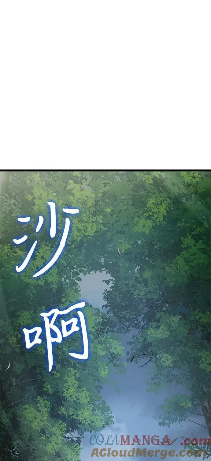 漫画《身患绝症的天才黑暗骑士》第86话第49张图