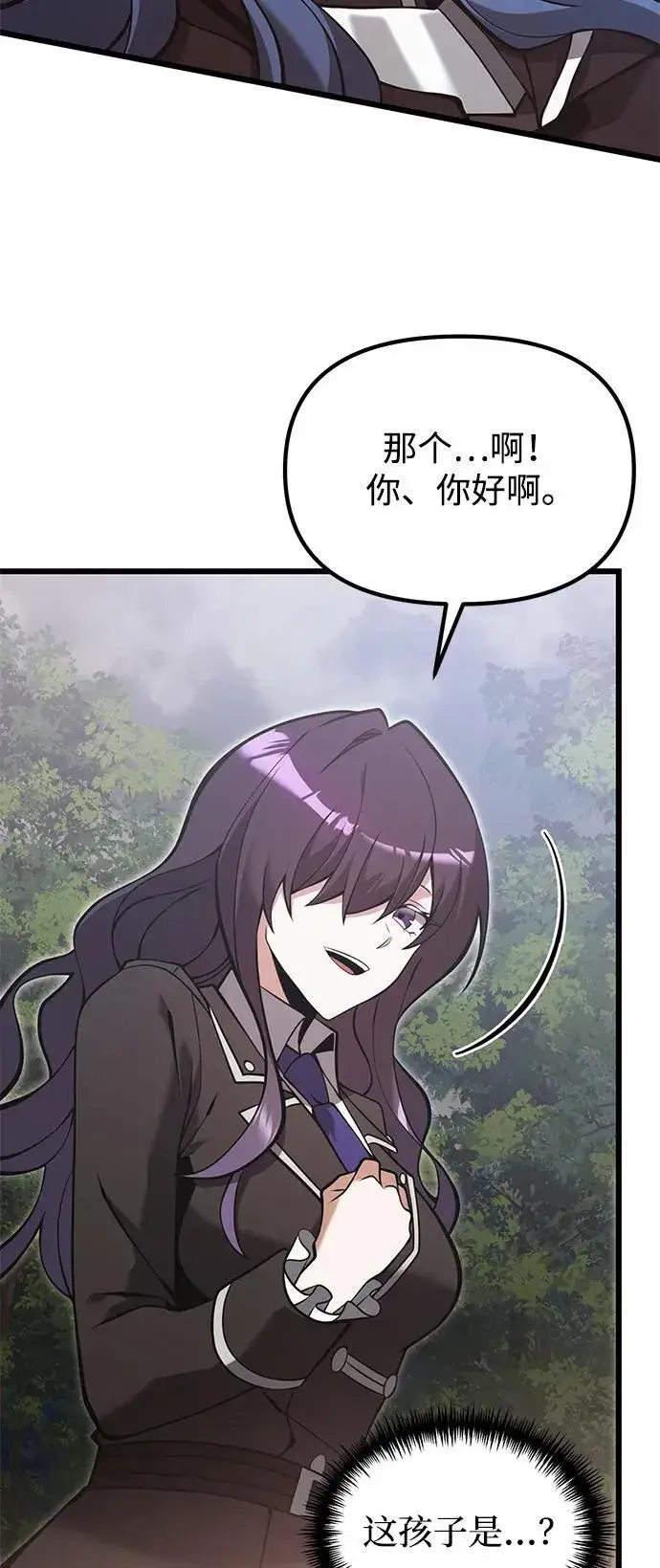 漫画《身患绝症的天才黑暗骑士》第86话第51张图