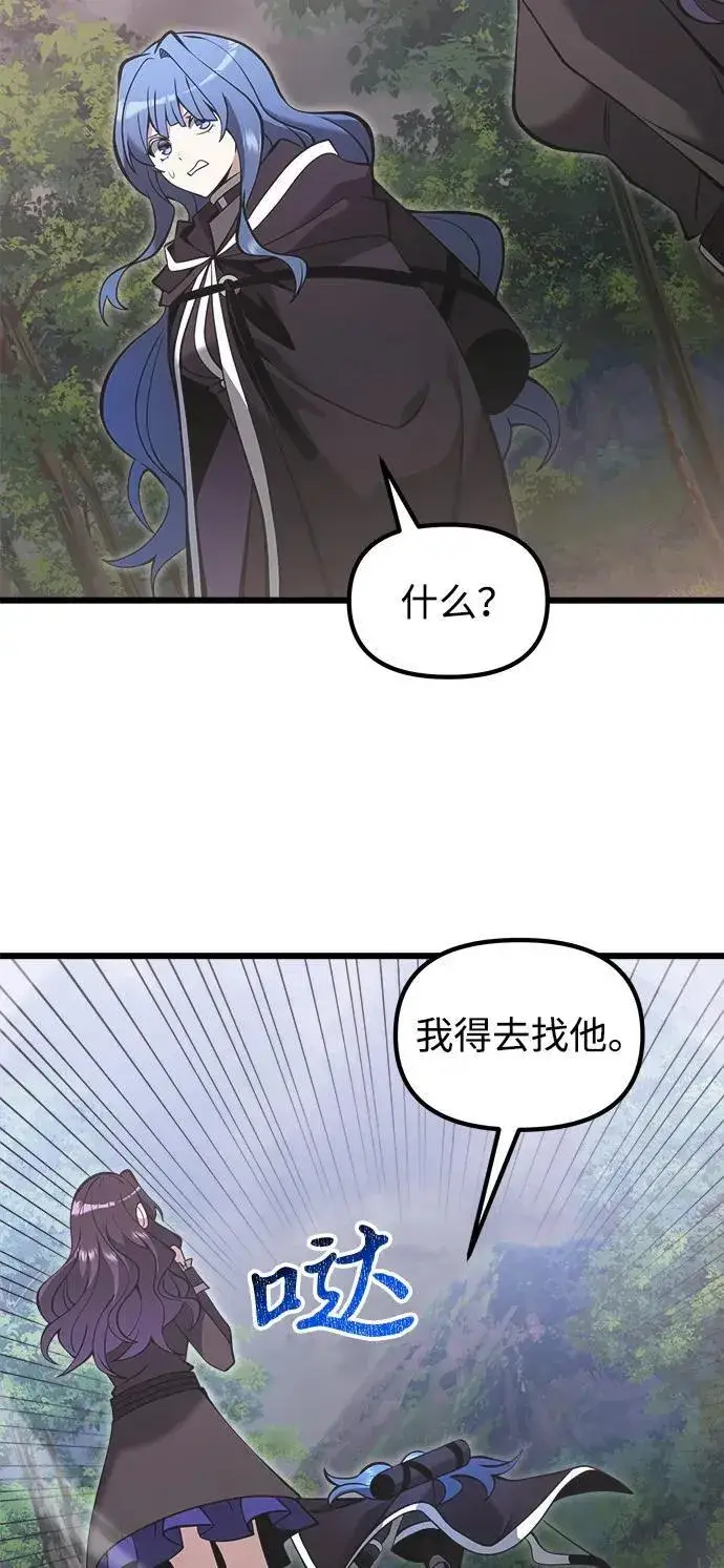 漫画《身患绝症的天才黑暗骑士》第86话第60张图