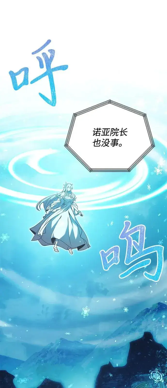 漫画《身患绝症的天才黑暗骑士》第86话第63张图