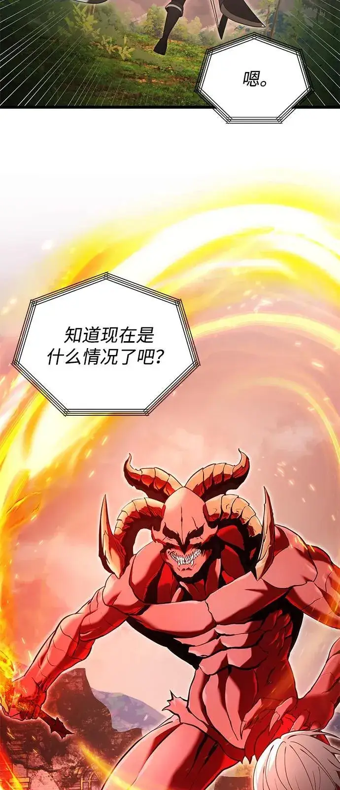 漫画《身患绝症的天才黑暗骑士》第86话第66张图