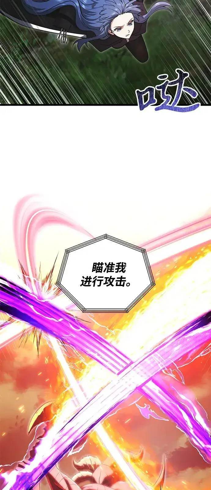 漫画《身患绝症的天才黑暗骑士》第86话第68张图