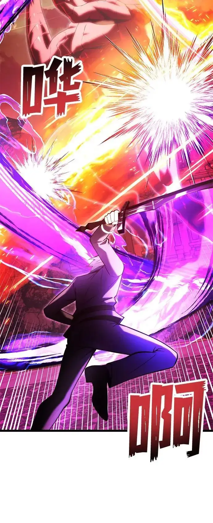 漫画《身患绝症的天才黑暗骑士》第86话第69张图