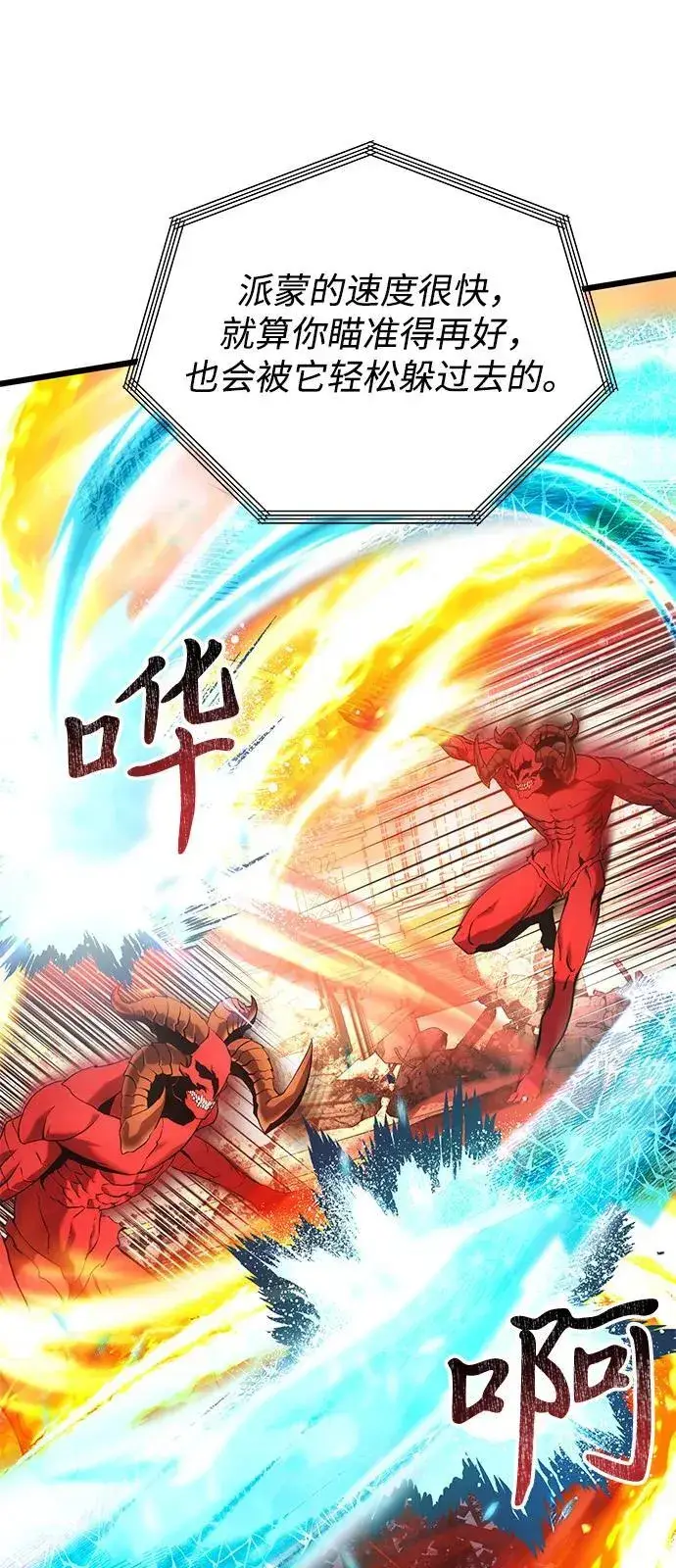 漫画《身患绝症的天才黑暗骑士》第86话第71张图