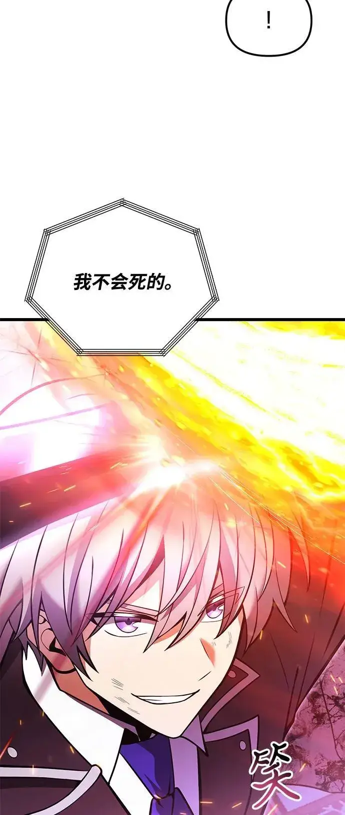 漫画《身患绝症的天才黑暗骑士》第86话第77张图