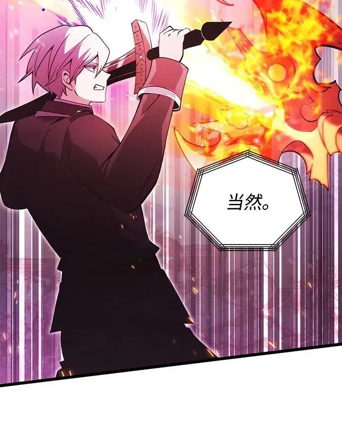 漫画《身患绝症的天才黑暗骑士》第86话第81张图